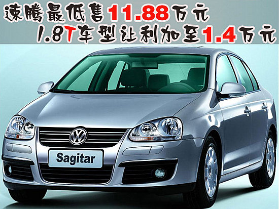 ?????????11.88??? 1.8T????????1.4??