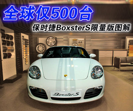 ????500? ?????BoxsterS?????????